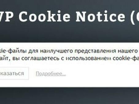 Использование файлов cookie: улучшение вашего опыта работы в Интернете