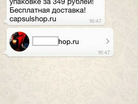 Whatsapp-маркетинг: whatsapp: массовая рассылка сообщений по базе номеров