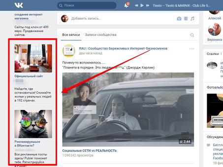 Реклама в лентах VK: стратегии и советы для успешных промоакций