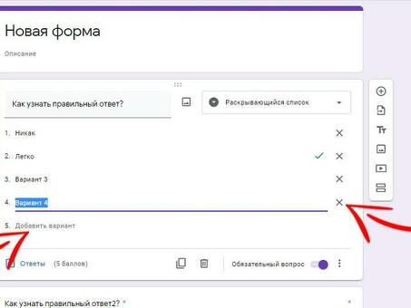 Как создавать онлайновые опросы с помощью Google Forms