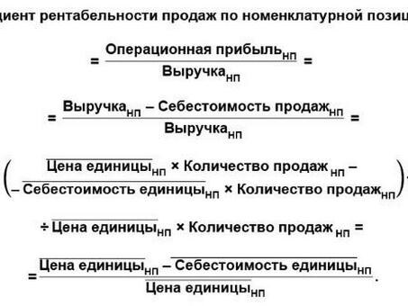 Средняя норма прибыли от продаж