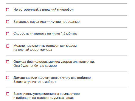 Образец контрольного списка мероприятий: основные шаги для успешного проведения мероприятия