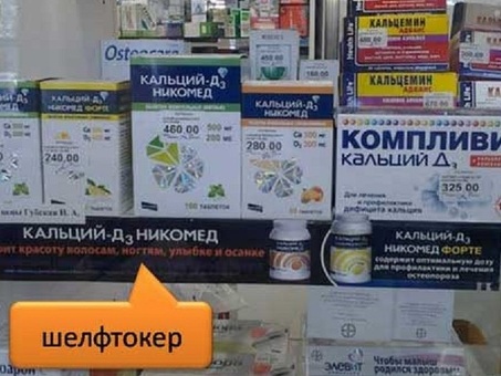 Продавец аптеки