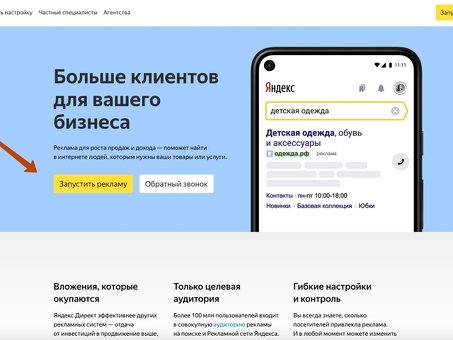 Как Яндекс.Директ способствовал успеху моей компании