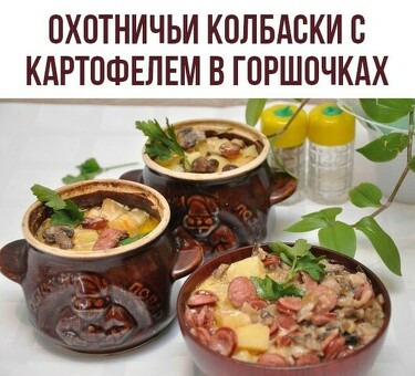 Стоимость охотничьих колбасок: узнай цены на Нейман