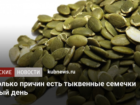 Цена на семечки: узнайте, сколько стоит этот продукт