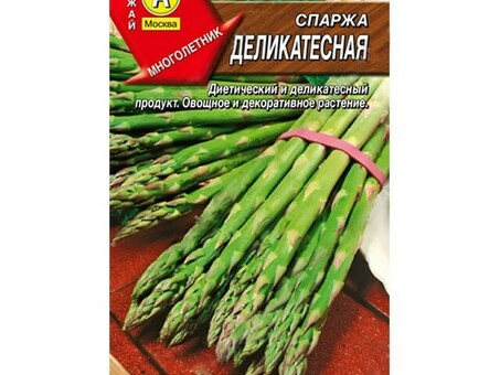 Купить спаржу в Москве в магазине | Лучшая цена и большой выбор спаржи