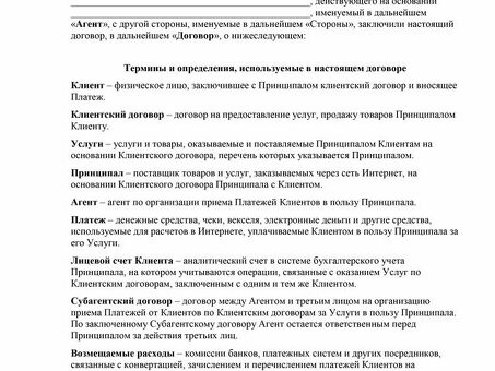 Услуги спроса: предложение и поиск услуг по спросу