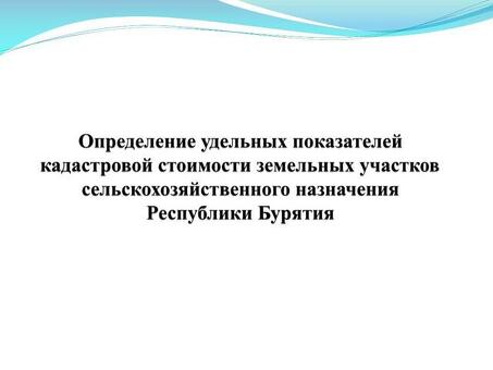 Стоимость земли сельскохозяйственного назначения - цены на землю 2021