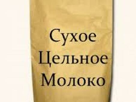 Купить сухое молоко оптом по цене 25 кг в интернет-магазине