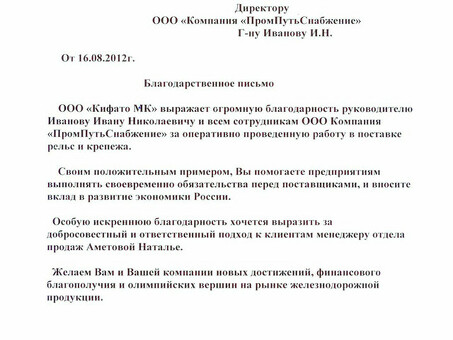 Что пишут СМИ о Компании ПромПутьСнабжение: обзоры и отзывы