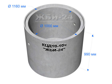 Купить кольцо колодезное стеновое с дном КЦД10-10 (КСД10-10) по выгодной цене - интернет-магазин