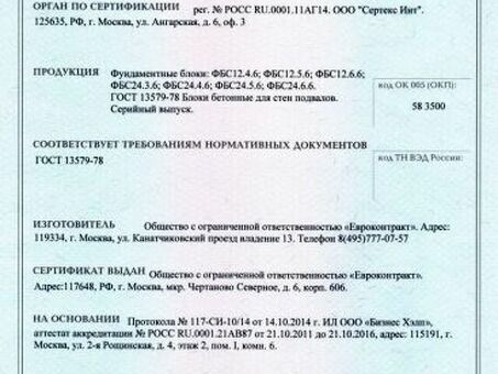 Фундаментный блок ФБС24.5.6-Т - купить по выгодной цене в нашем магазине