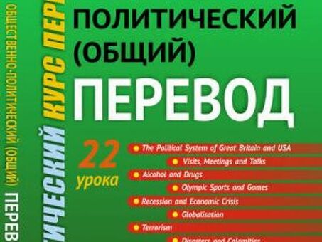 Профессиональные услуги по общему переводу | Быстрые и точные переводы