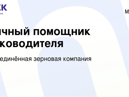 Присоединяйтесь к нашей команде: Вакансии ООО 