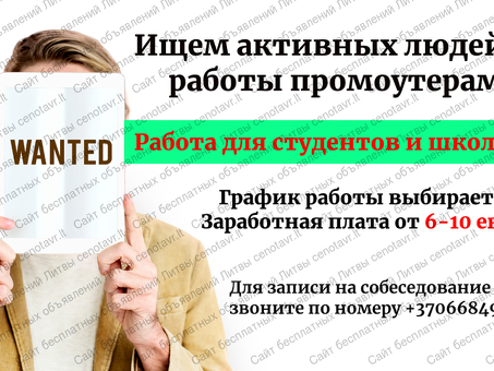 Ищете работу с частичной занятостью? Ознакомьтесь с нашими прекрасными возможностями для получения дополнительного дохода