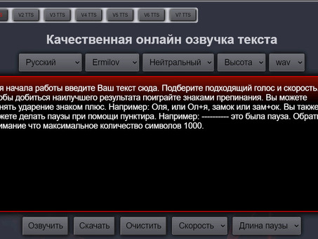 Бесплатная услуга роботизированного озвучивания