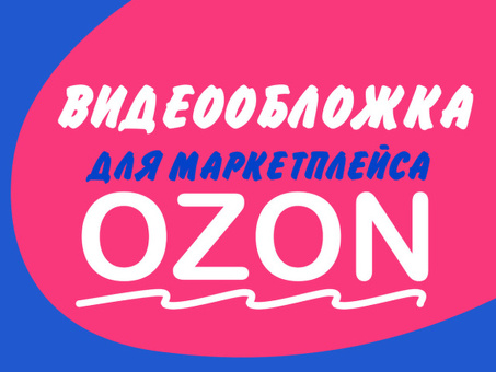 Усиление бренда с помощью озоновой видеосъемки - выделитесь среди конкурентов