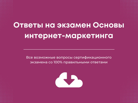 Ответы на часто задаваемые вопросы | Каталог товаров