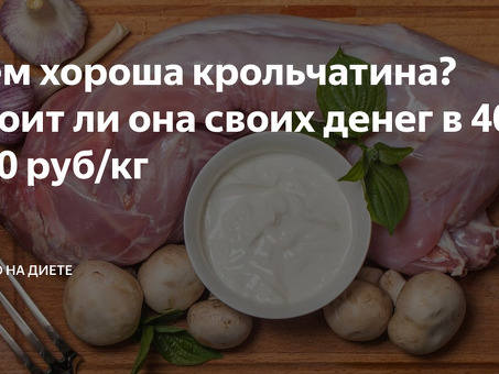 Стоимость крольчатины: актуальные цены на продукцию от производителей