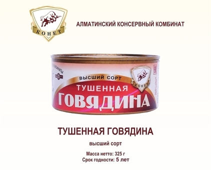 Продажа говяжьих туш – продукция высокого качества по доступным ценам.