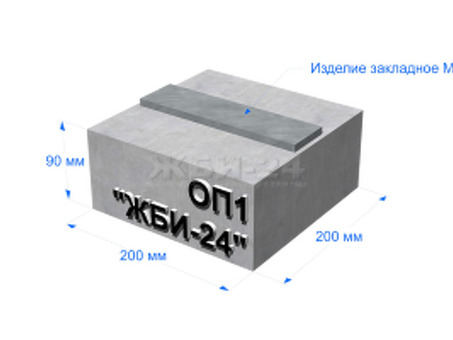 Купить опорную подушку ОП9 (серия 3.006.1-8) по выгодной цене | Магазин "Название магазина"