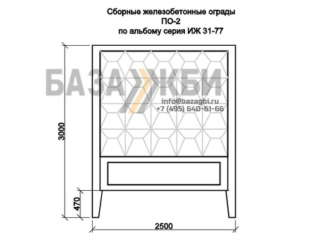 Купить панель ограды ПО-2м (забор ПО-2м) по лучшей цене - [название компании]