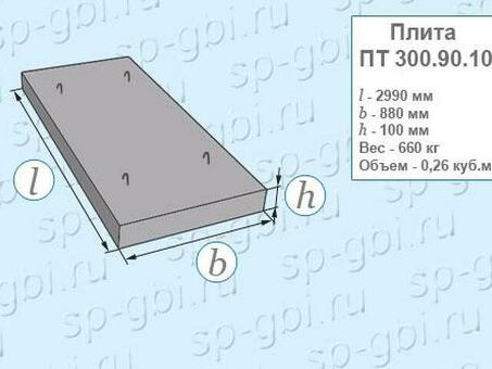 Плита днища ПД 300.90.10-3 - купить в интернет-магазине - низкая цена