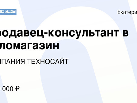 Отзывы сотрудников компании TechnoSite - честные отзывы и мнения