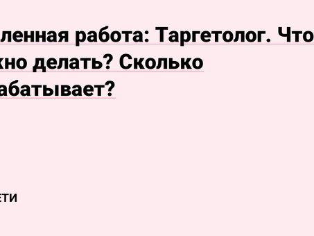 Удаленная работа для профессионалов