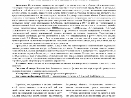 Креативные синонимы: раскройте свой творческий потенциал вместе с нами!