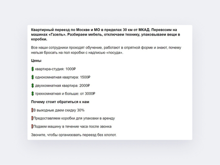 Примеры тегов, подходящих для Avito: продвижение объявлений с помощью эффективных тегов