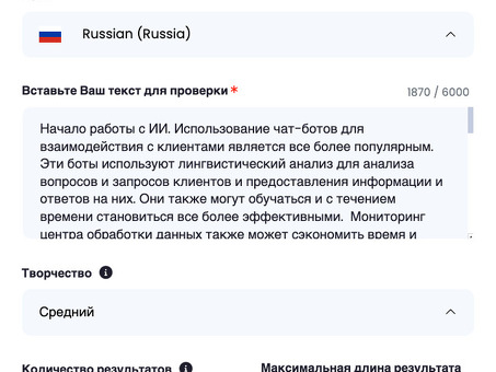 Неограниченный творческий потенциал: расширьте свой контент с помощью 3000 символов текста