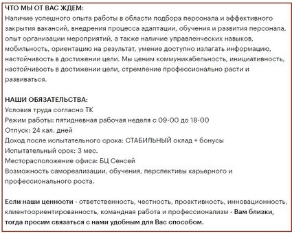 Вакансия "Текст" - профессиональная услуга по созданию текстов | Получите лучший текст для вашего бизнеса!