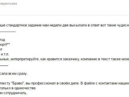 Радиотекст: профессиональные услуги по написанию текстов для радиовещания