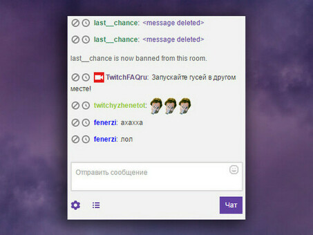 Улучшите свой чат Twitch с помощью привлекательного текста