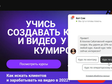 Twitch Chatbot Text - улучшите работу с чатом Twitch