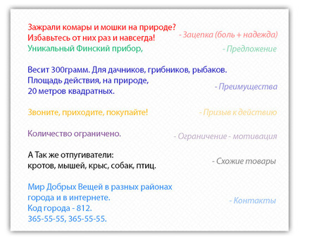 Примеры профессионального дикторского текста для рекламных текстов