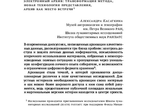 Примеры услуг по расшифровке интервью - Получение точной расшифровки