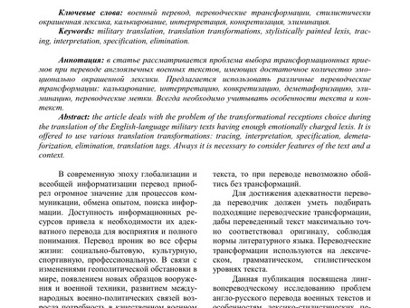 Услуги по переводу и конвертации английского языка