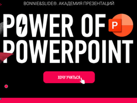 Услуги Triple Strike PowerPoint