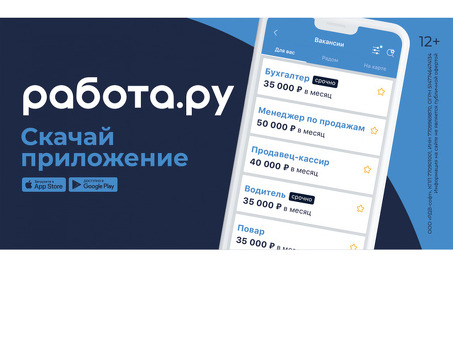 Найдите лучшие вакансии с помощью Trud.ru Работа