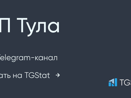 Tula Private Limited - Услуги Telegram