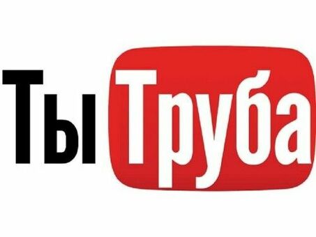 Получите лучшие услуги видеопроизводства с TyTuba