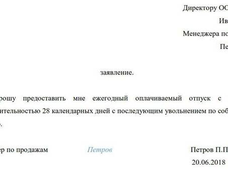 Увольнение с работы на английском языке - учимся уходить профессионально