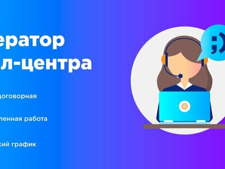 Удаленная почасовая работа - гибкая и удобная занятость