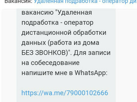 Удаленная работа с чатом без телефонного звонка | Повышение производительности труда