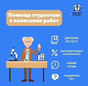 Возможности удаленной работы для студентов