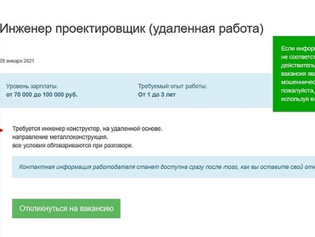 Удаленная работа инженера и проектировщика: найдите идеальную возможность удаленной работы