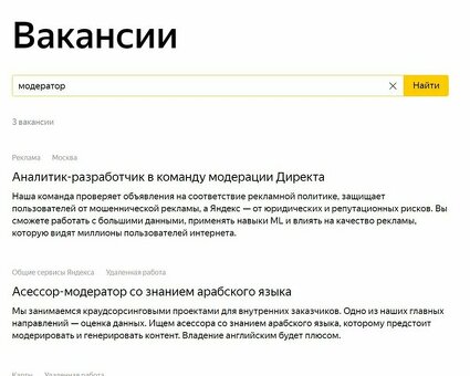 Удаленные модераторы: использование услуг экспертной онлайн-модерации